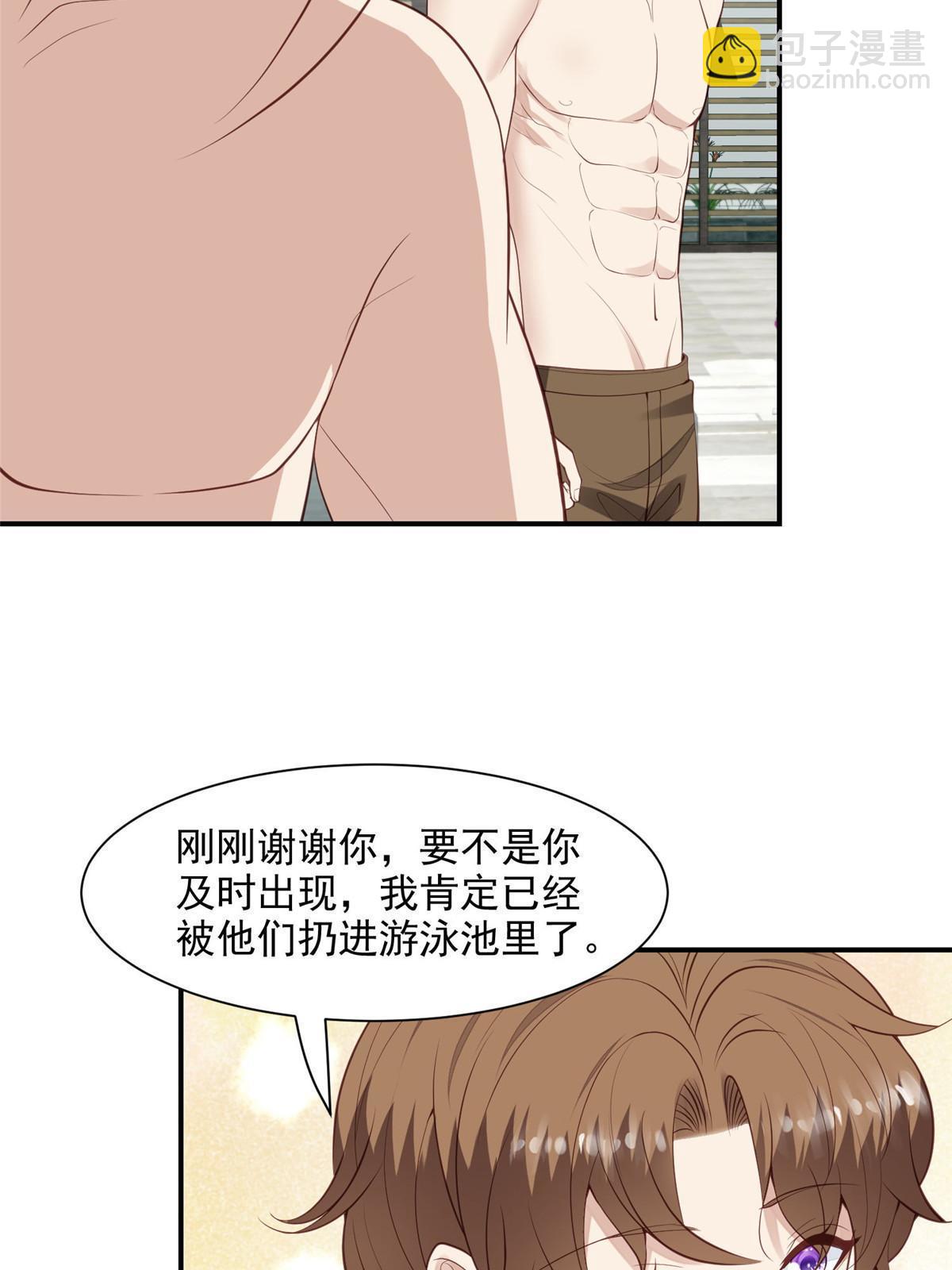 我靠大佬穩住男團C位 - 136 老公教游泳？ - 1