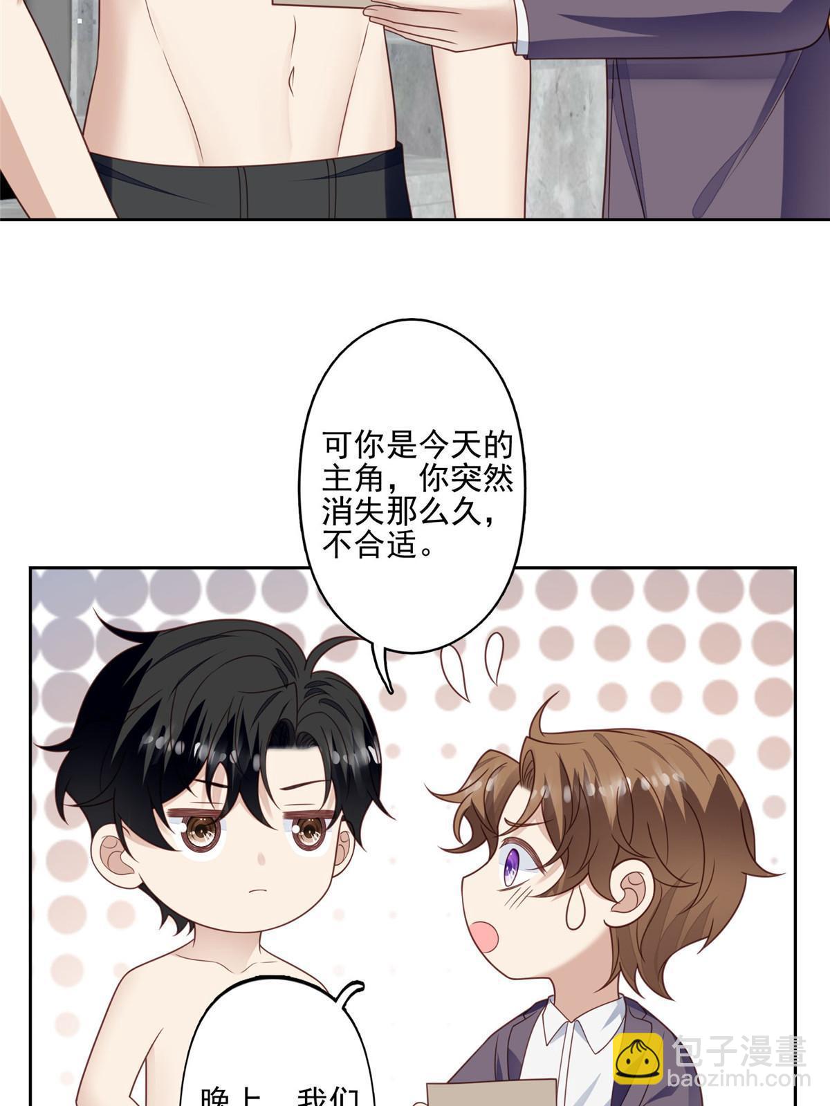 我靠大佬穩住男團C位 - 136 老公教游泳？ - 4