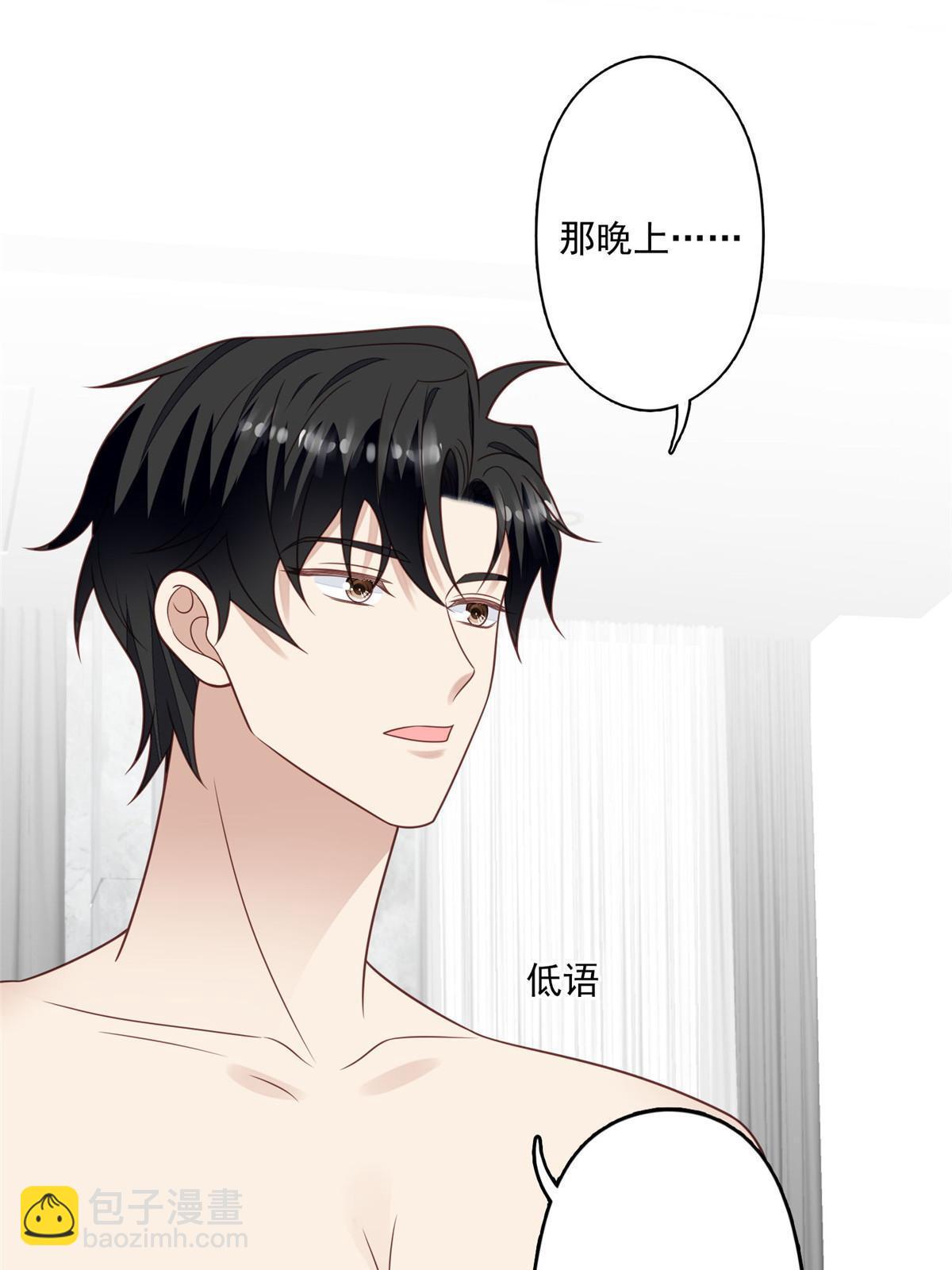 我靠大佬穩住男團C位 - 136 老公教游泳？ - 7