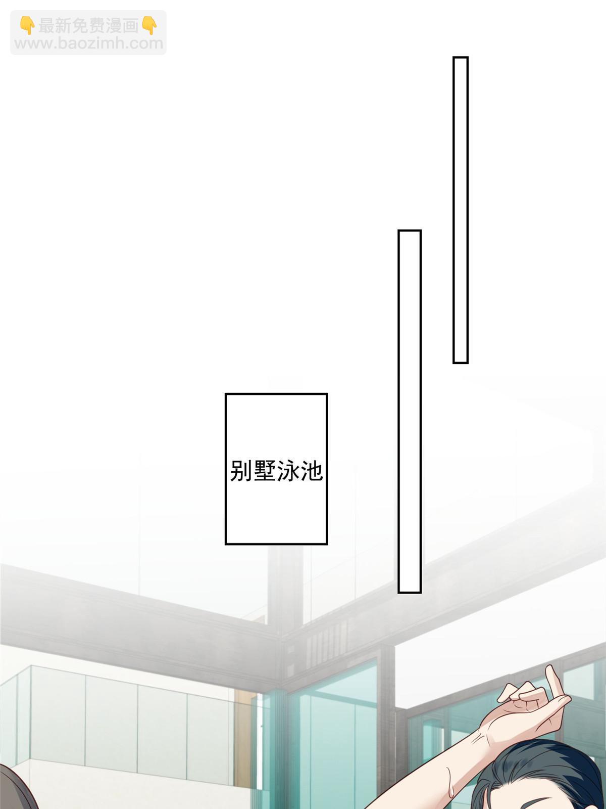 我靠大佬穩住男團C位 - 136 老公教游泳？ - 2