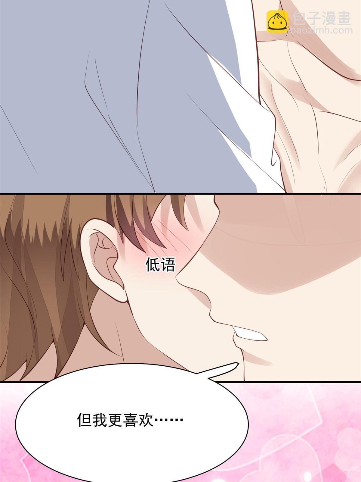 我靠大佬穩住男團C位 - 138 教老婆游泳 - 4