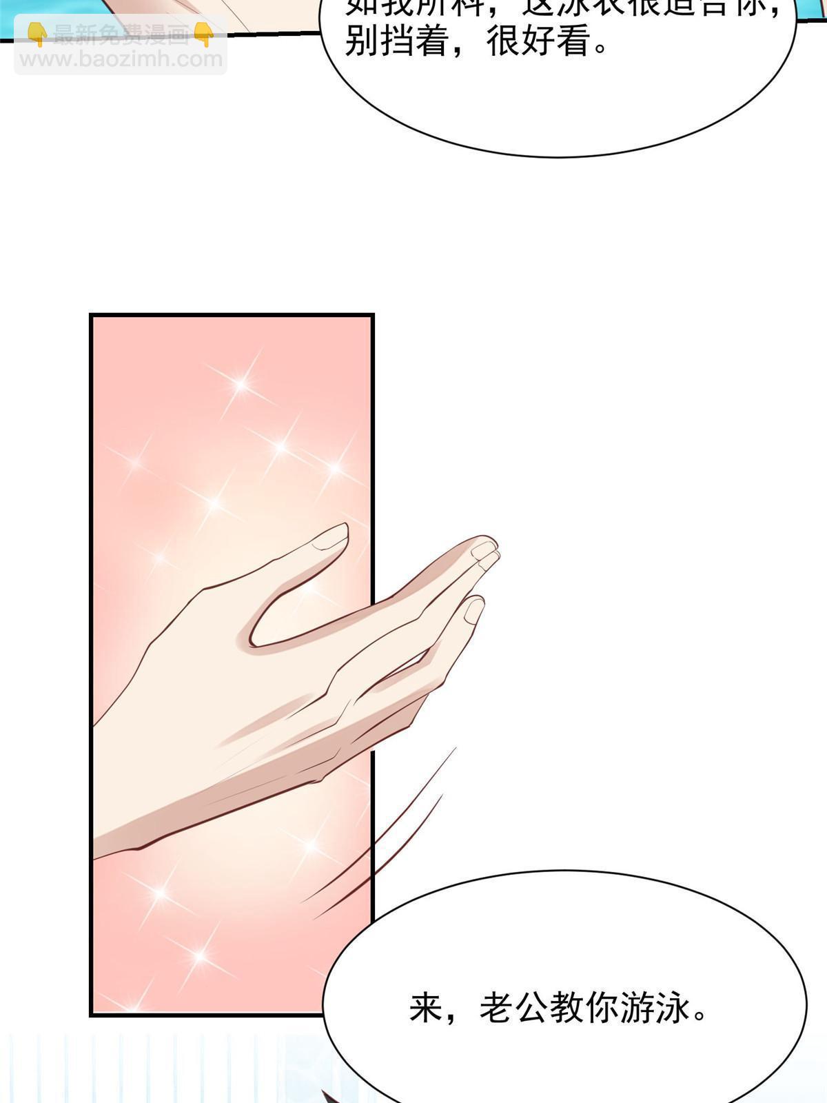 我靠大佬穩住男團C位 - 138 教老婆游泳 - 1