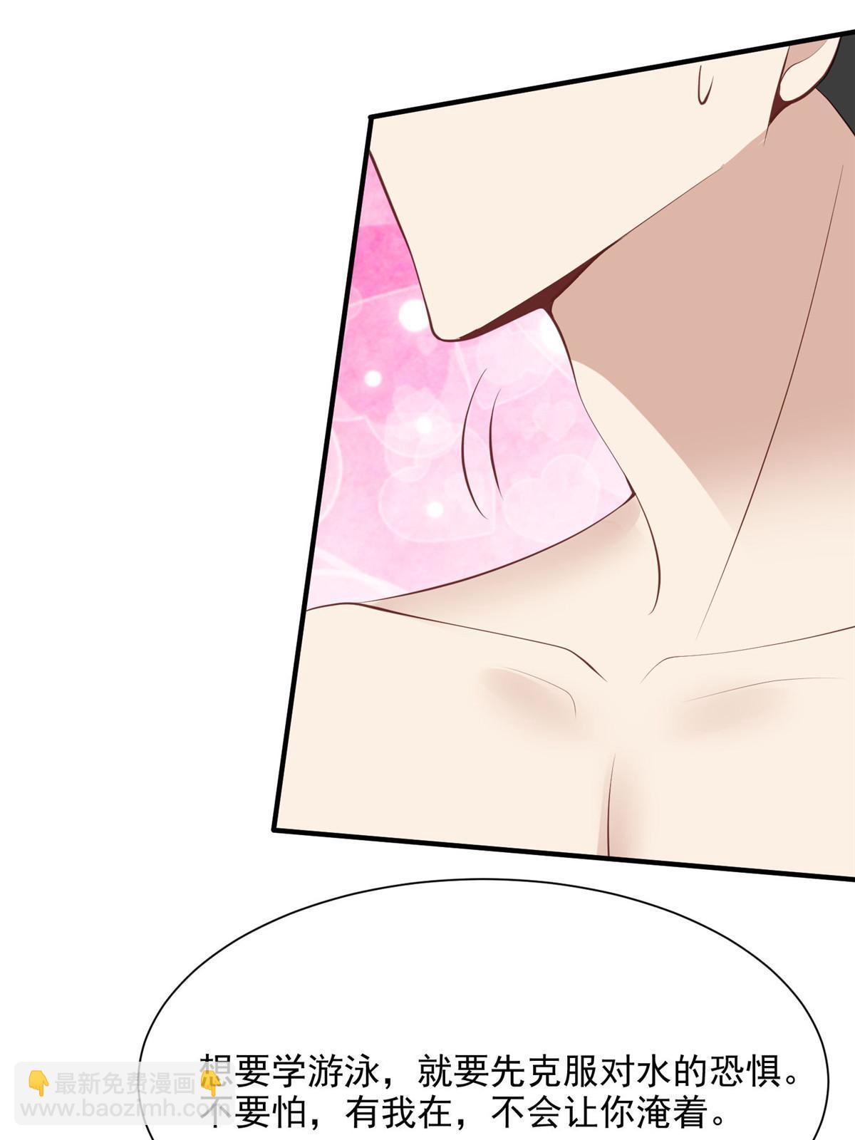 我靠大佬穩住男團C位 - 138 教老婆游泳 - 8