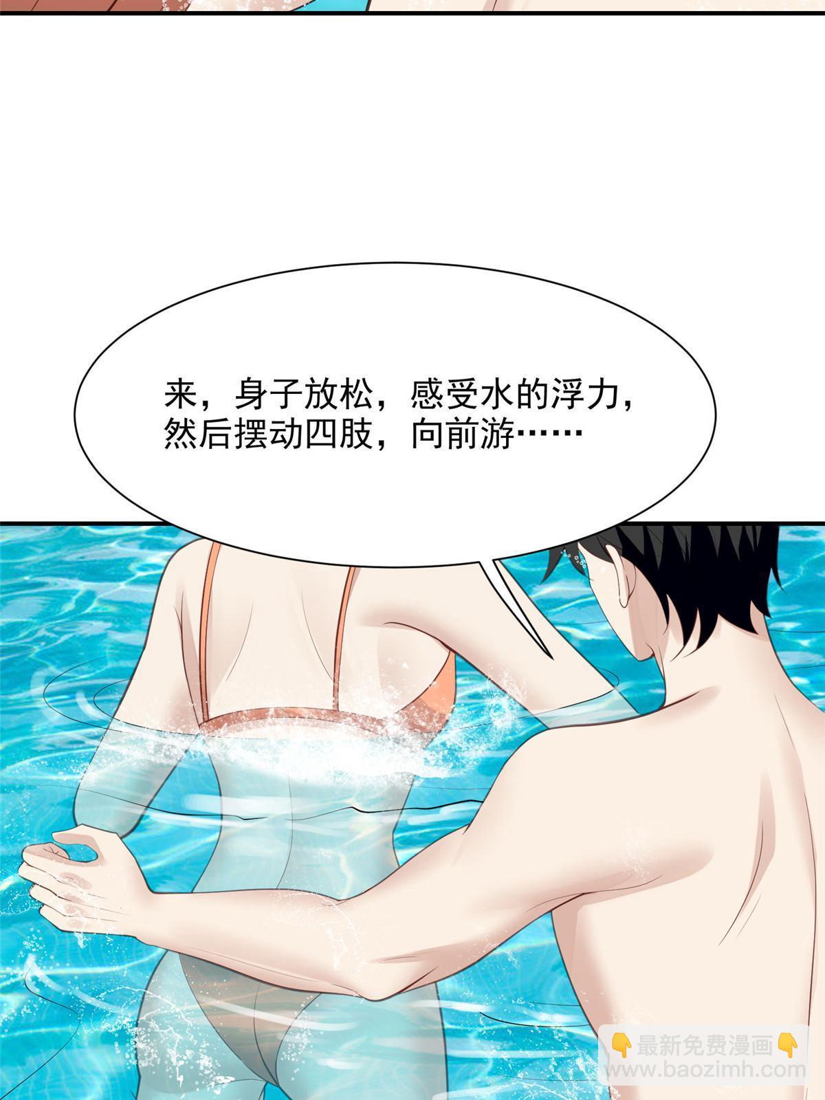 我靠大佬穩住男團C位 - 138 教老婆游泳 - 2