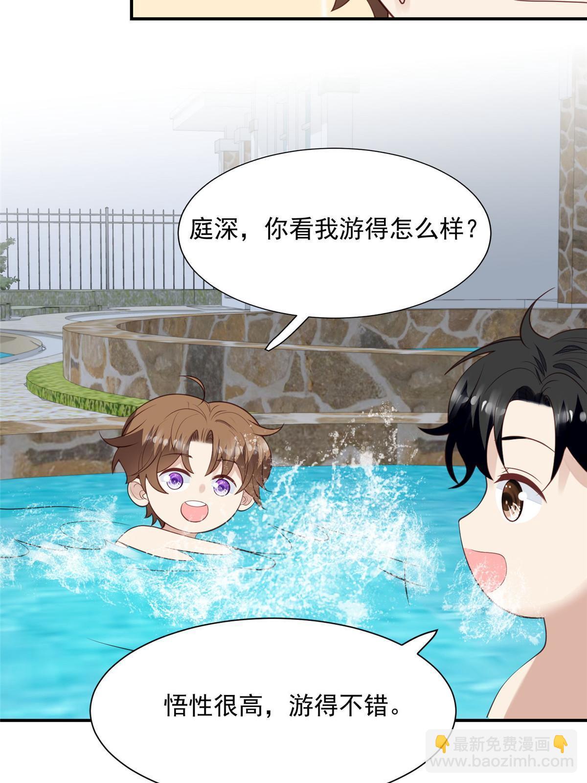 我靠大佬穩住男團C位 - 138 教老婆游泳 - 4