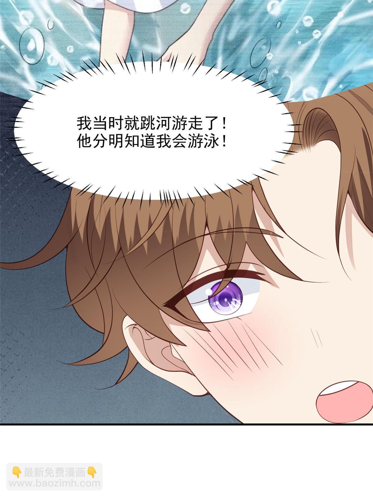 我靠大佬穩住男團C位 - 138 教老婆游泳 - 7