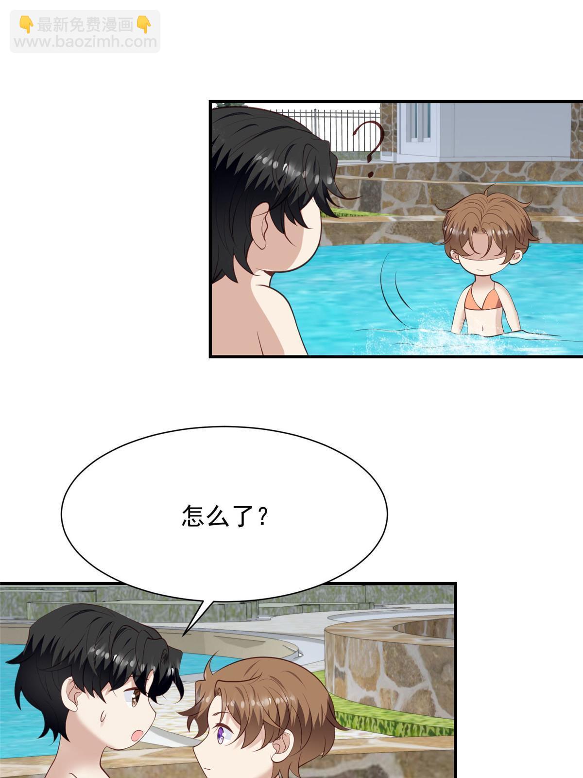 我靠大佬穩住男團C位 - 138 教老婆游泳 - 8