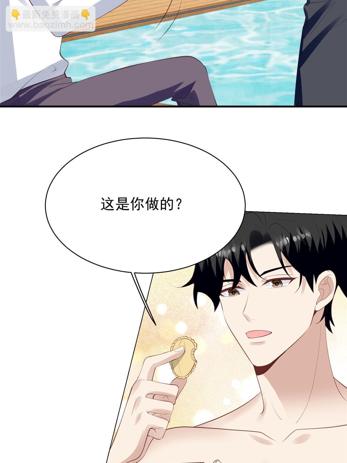 我靠大佬穩住男團C位 - 138 教老婆游泳 - 8