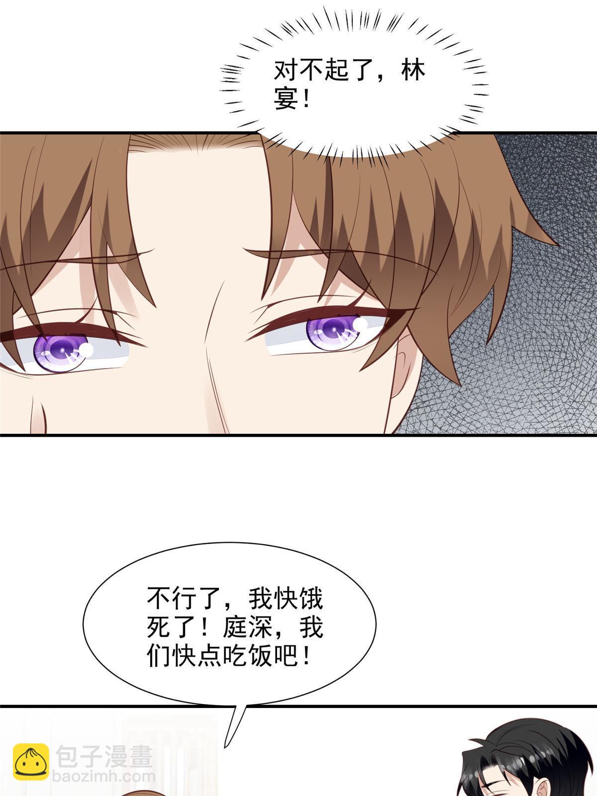 我靠大佬穩住男團C位 - 140 薄總又吃醋啦 - 5