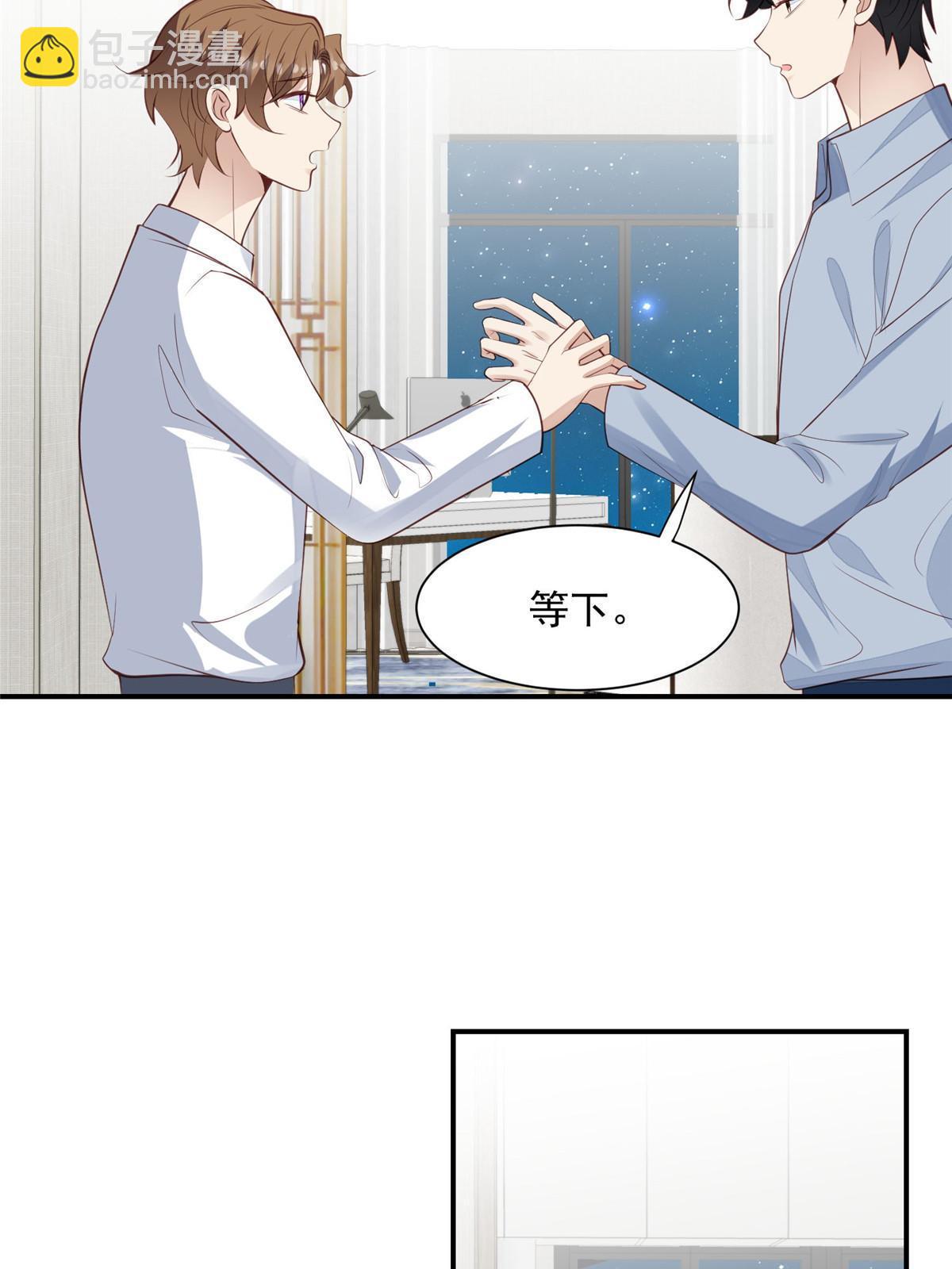 我靠大佬穩住男團C位 - 140 薄總又吃醋啦 - 6