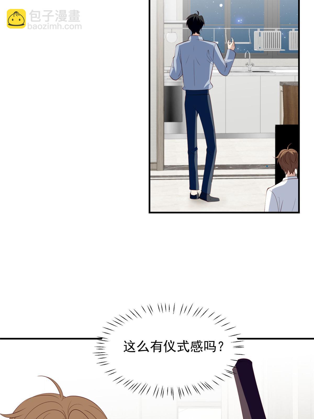 我靠大佬穩住男團C位 - 140 薄總又吃醋啦 - 7