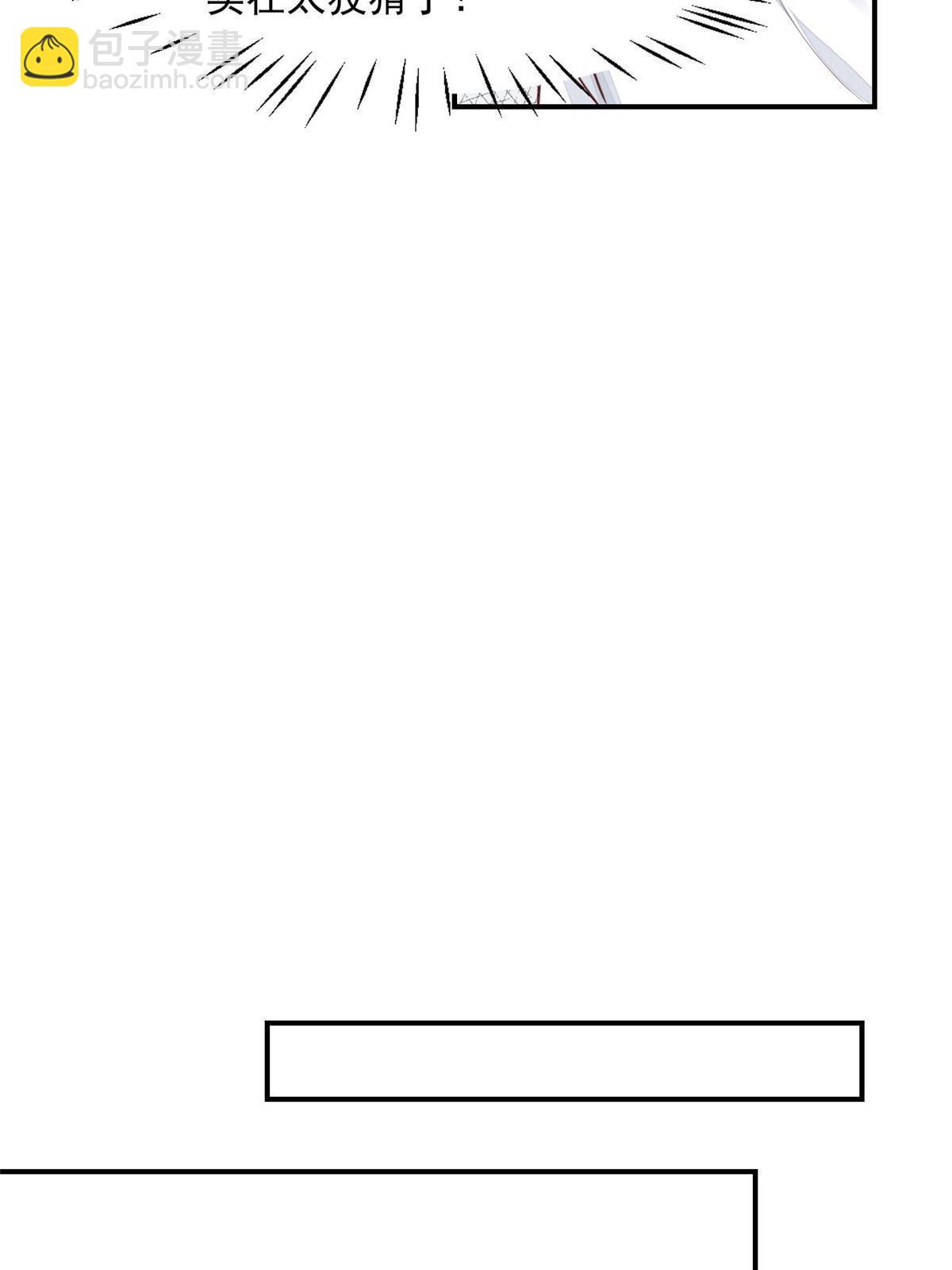 我靠大佬穩住男團C位 - 140 薄總又吃醋啦 - 3