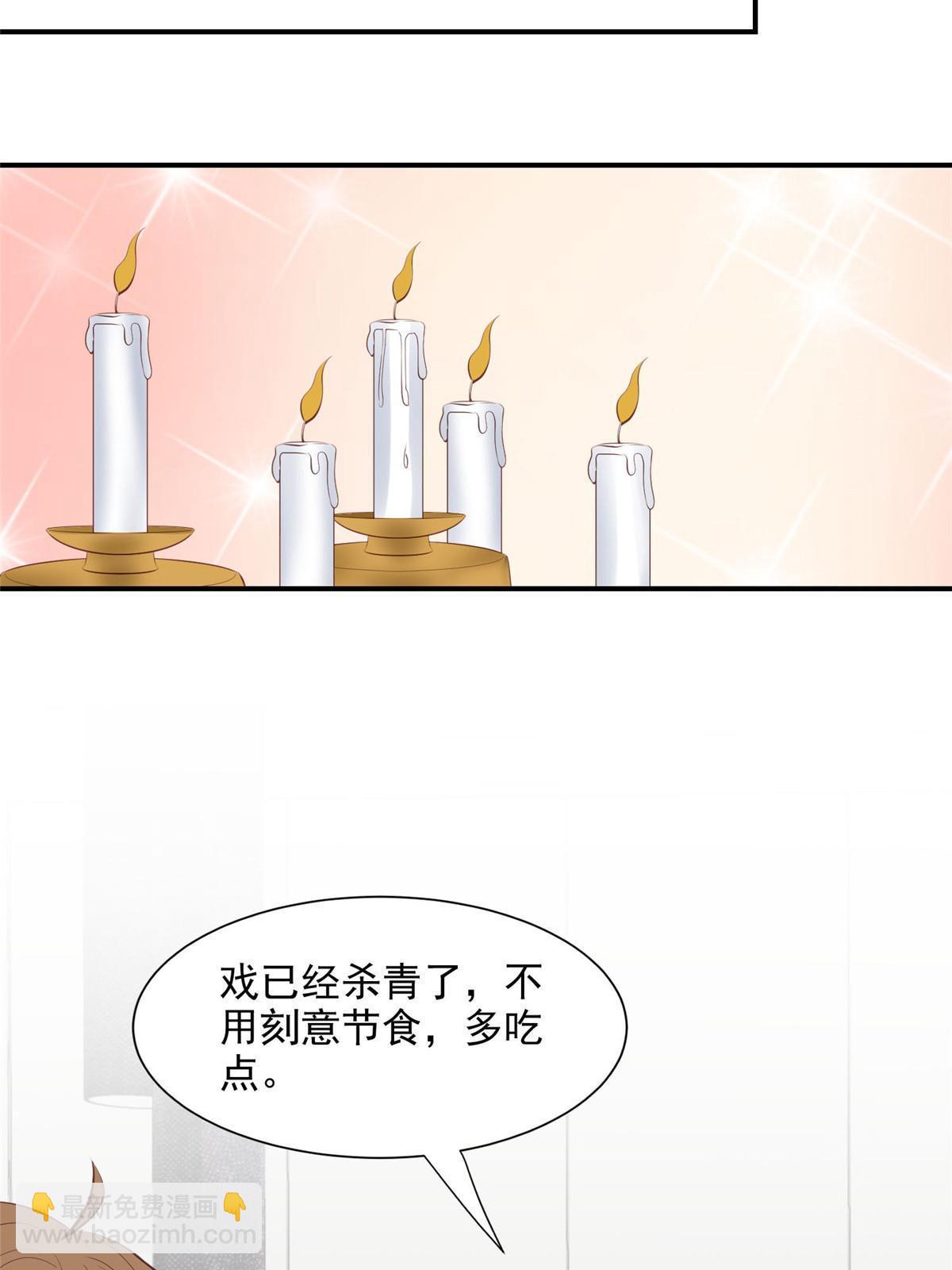 我靠大佬穩住男團C位 - 140 薄總又吃醋啦 - 4