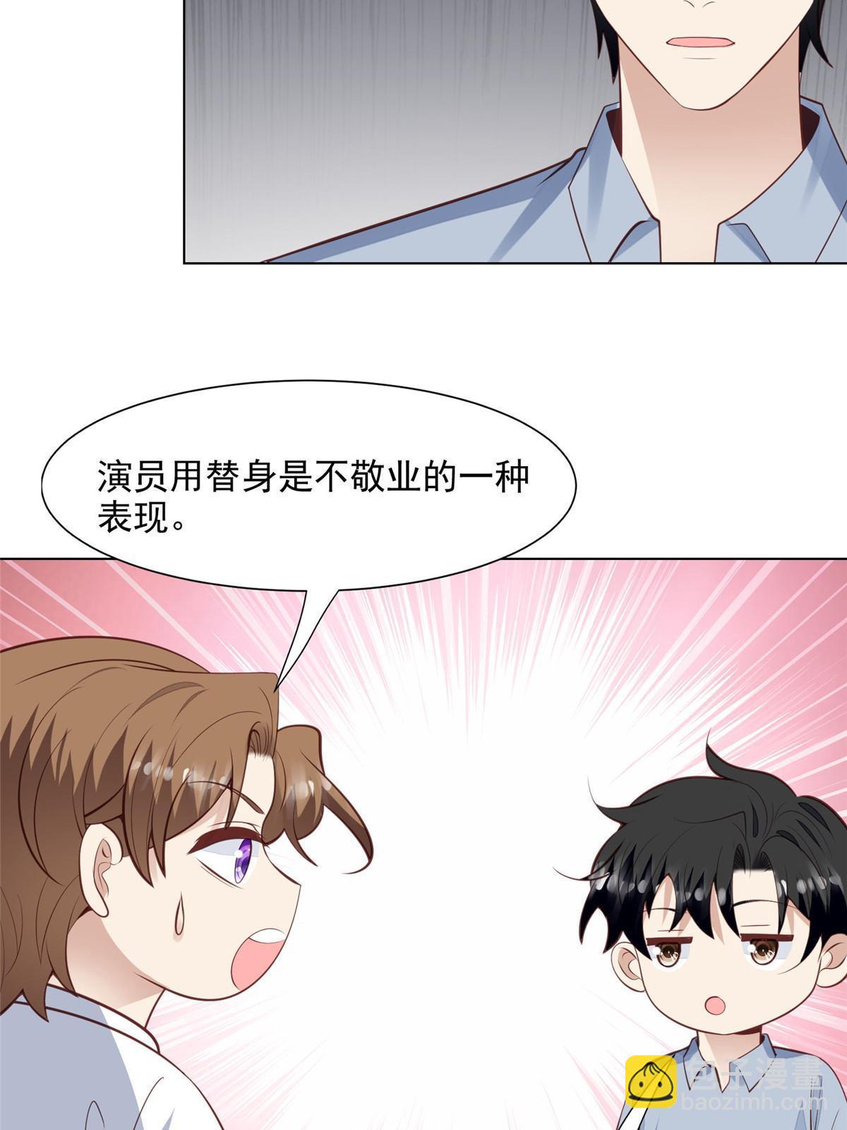 我靠大佬穩住男團C位 - 140 薄總又吃醋啦 - 4