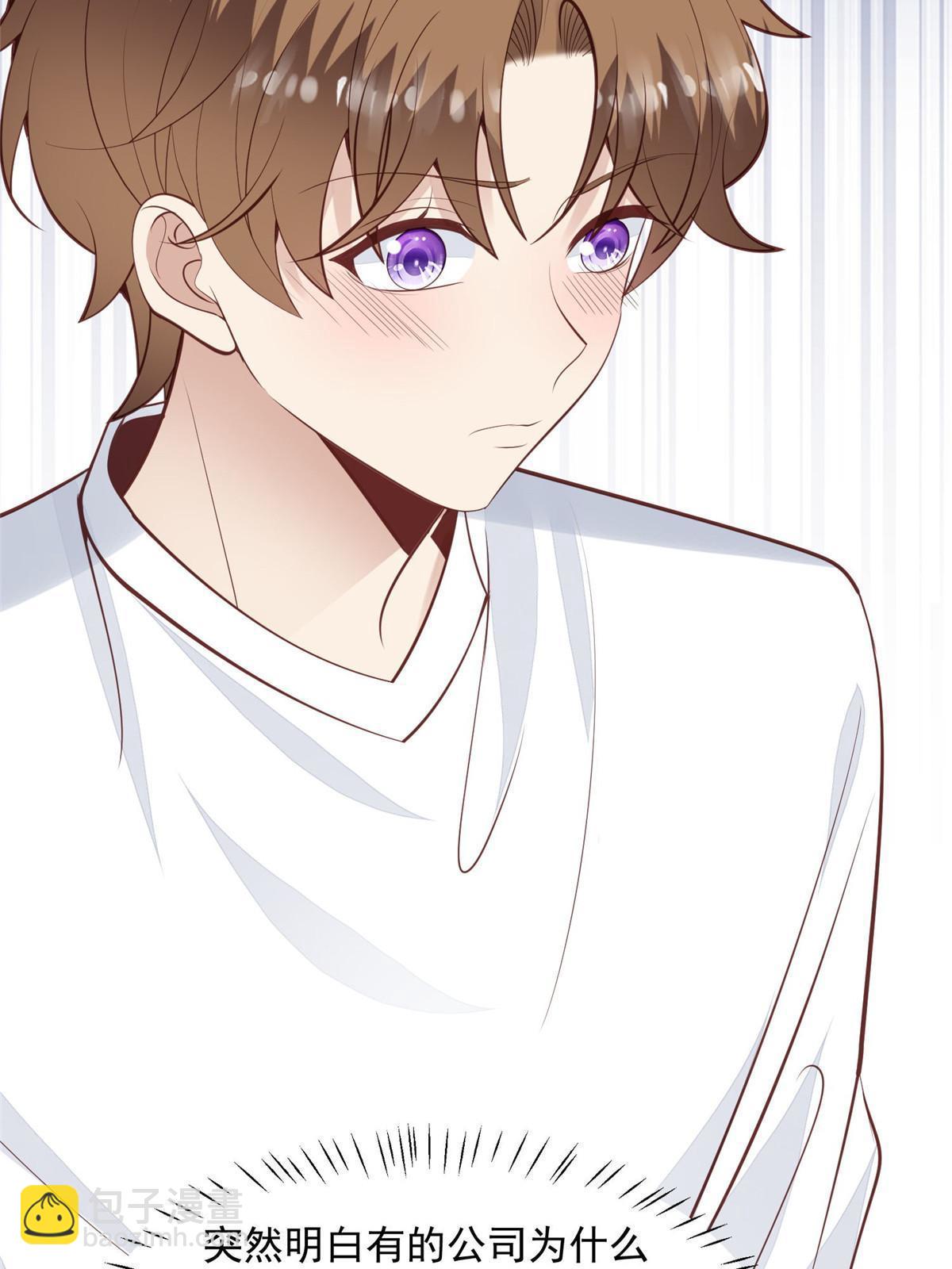 我靠大佬穩住男團C位 - 140 薄總又吃醋啦 - 6