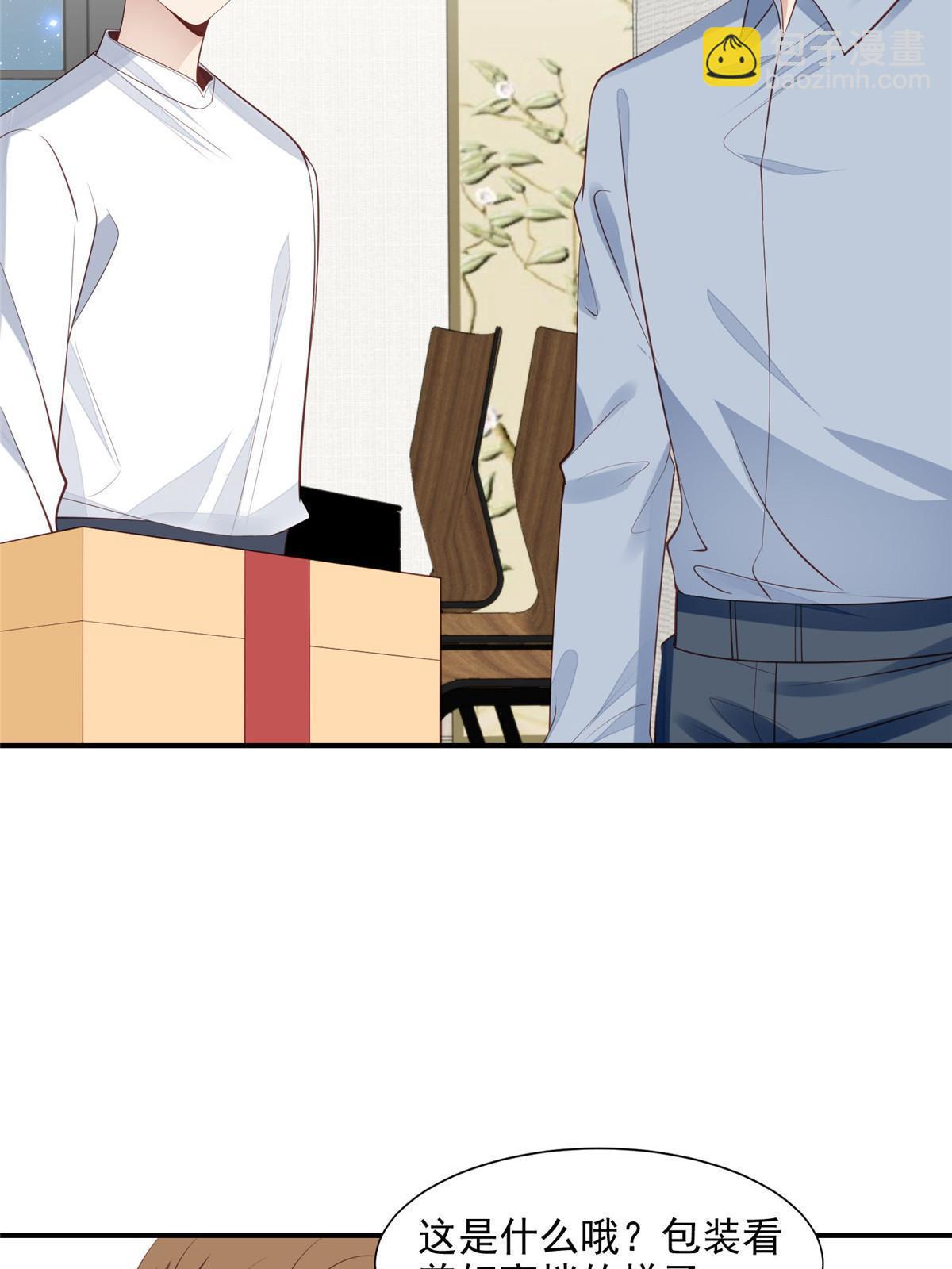 我靠大佬穩住男團C位 - 140 薄總又吃醋啦 - 5