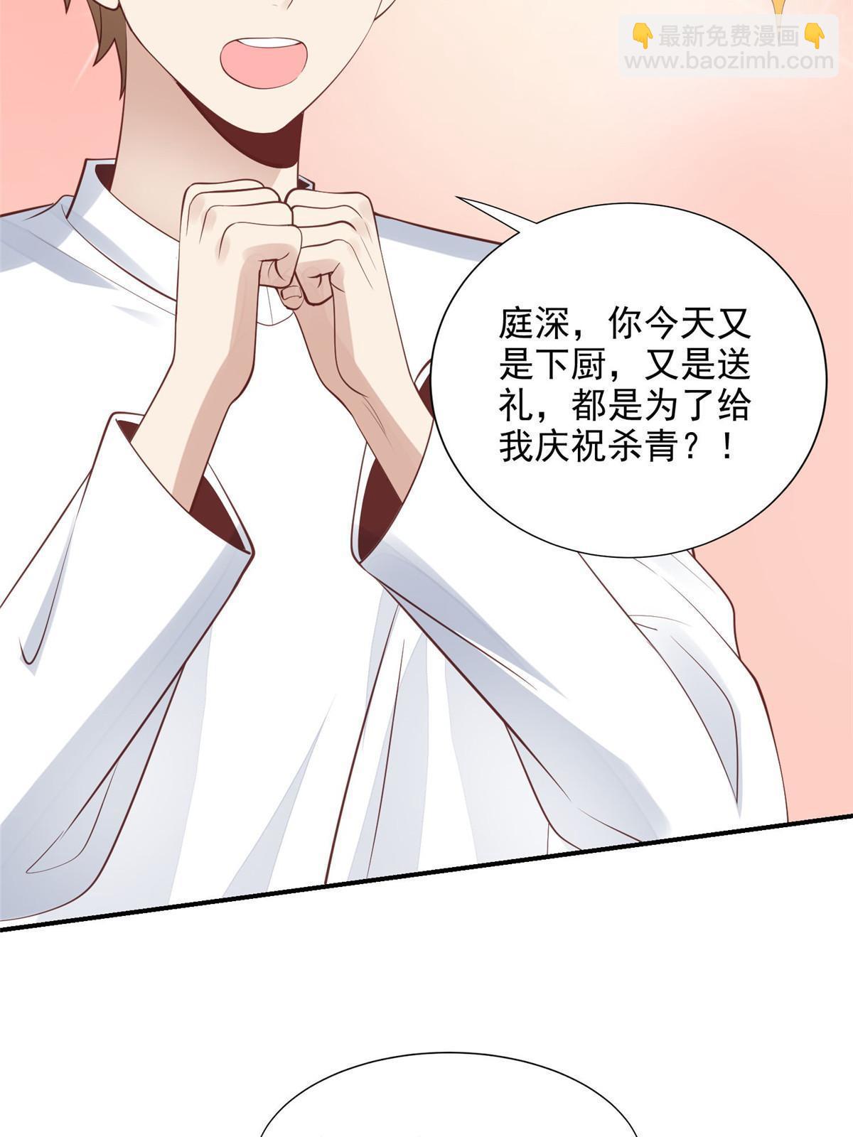 我靠大佬穩住男團C位 - 140 薄總又吃醋啦 - 1