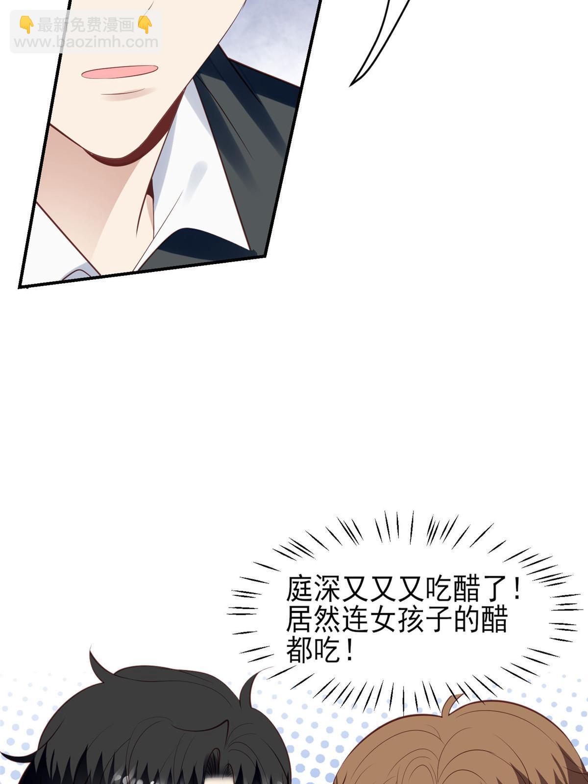 我靠大佬穩住男團C位 - 142 宣誓主權 - 3