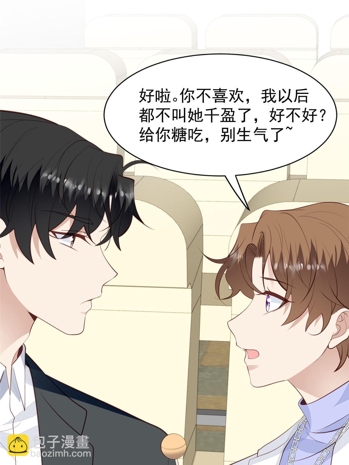 我靠大佬穩住男團C位 - 142 宣誓主權 - 7