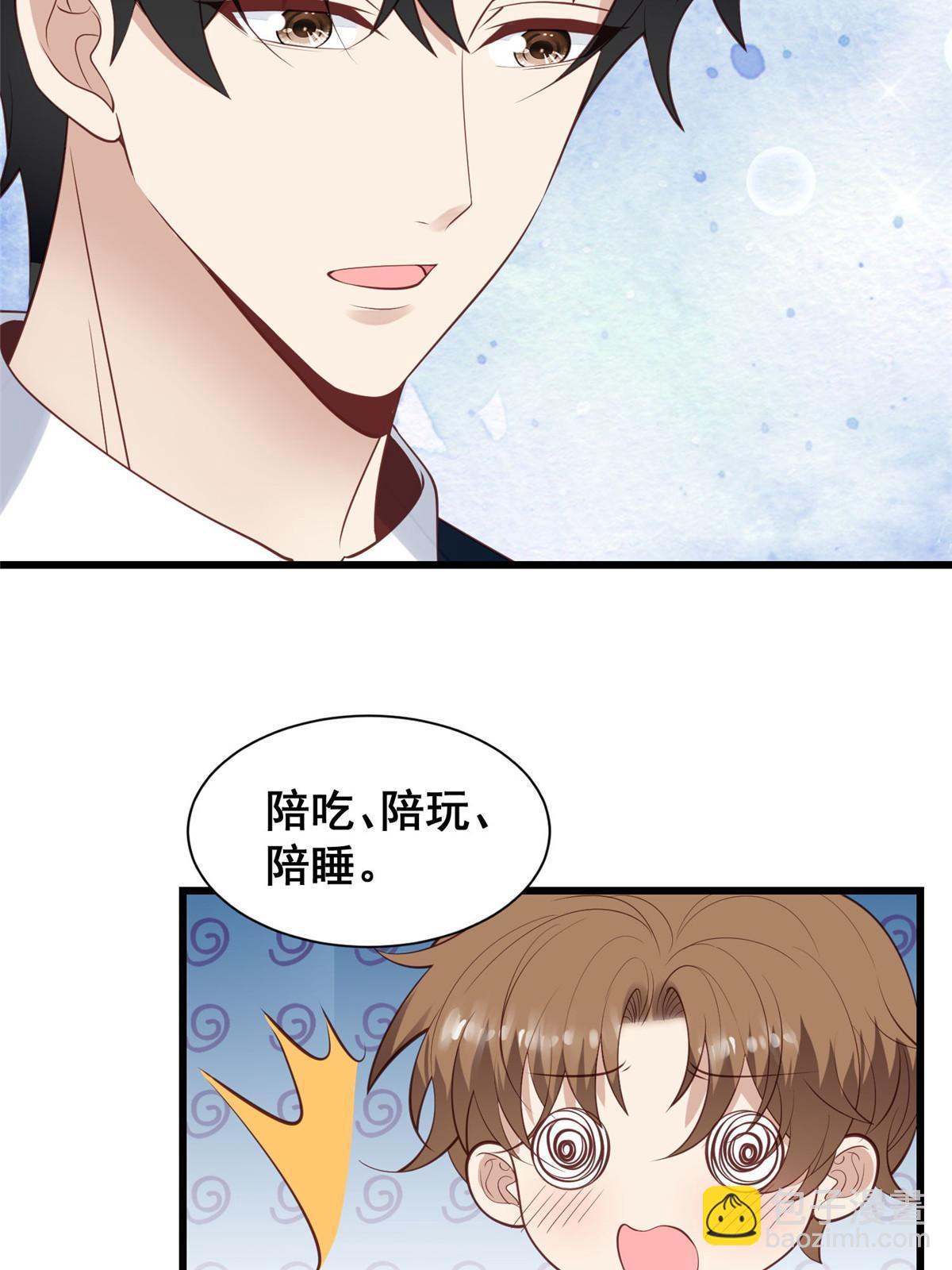 我靠大佬穩住男團C位 - 142 宣誓主權 - 2