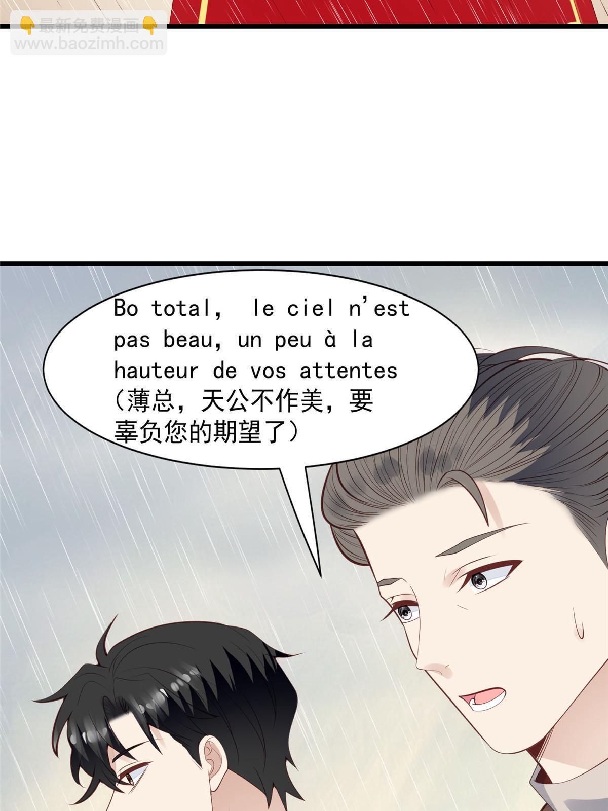 我靠大佬穩住男團C位 - 142 宣誓主權 - 2