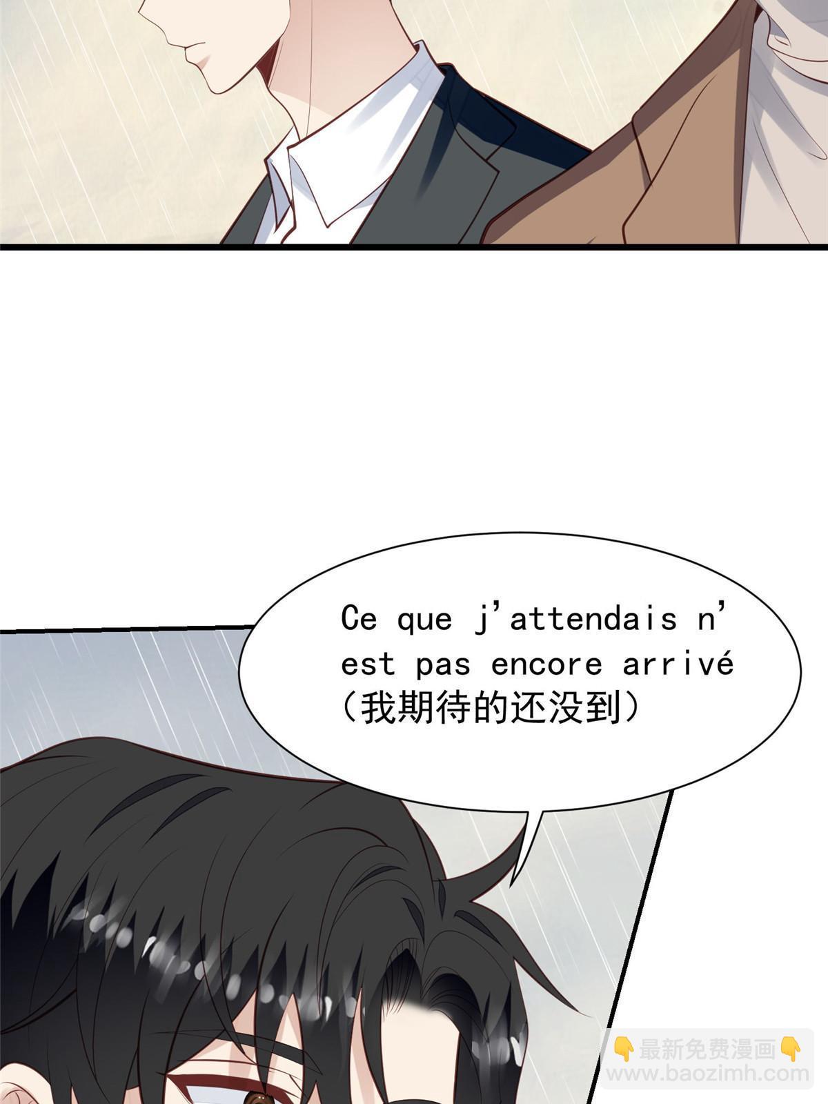 我靠大佬穩住男團C位 - 142 宣誓主權 - 3