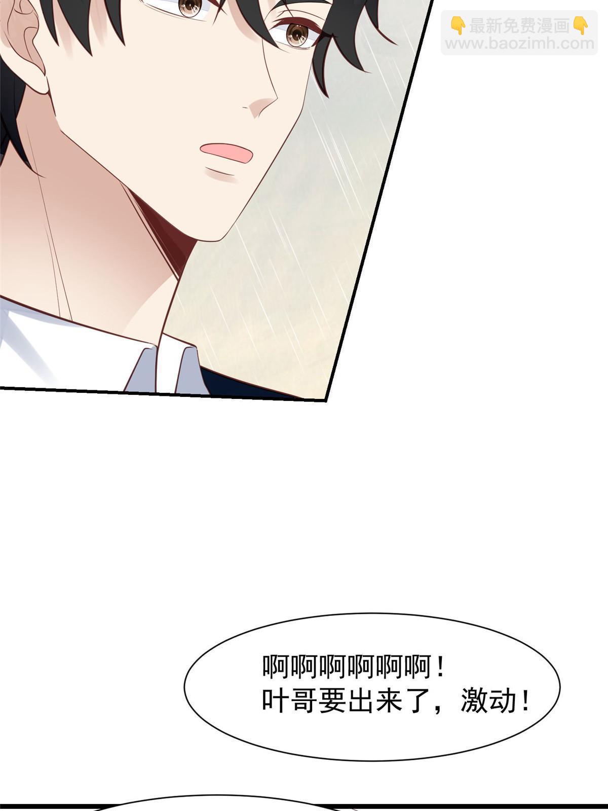 我靠大佬穩住男團C位 - 142 宣誓主權 - 4