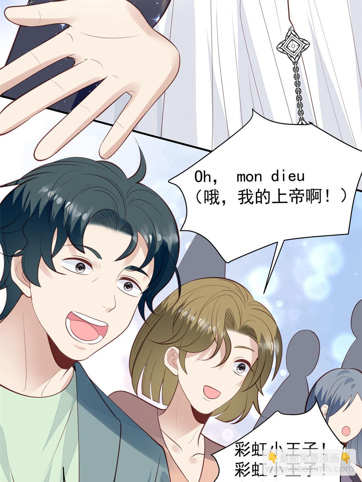 我靠大佬穩住男團C位 - 142 宣誓主權 - 2