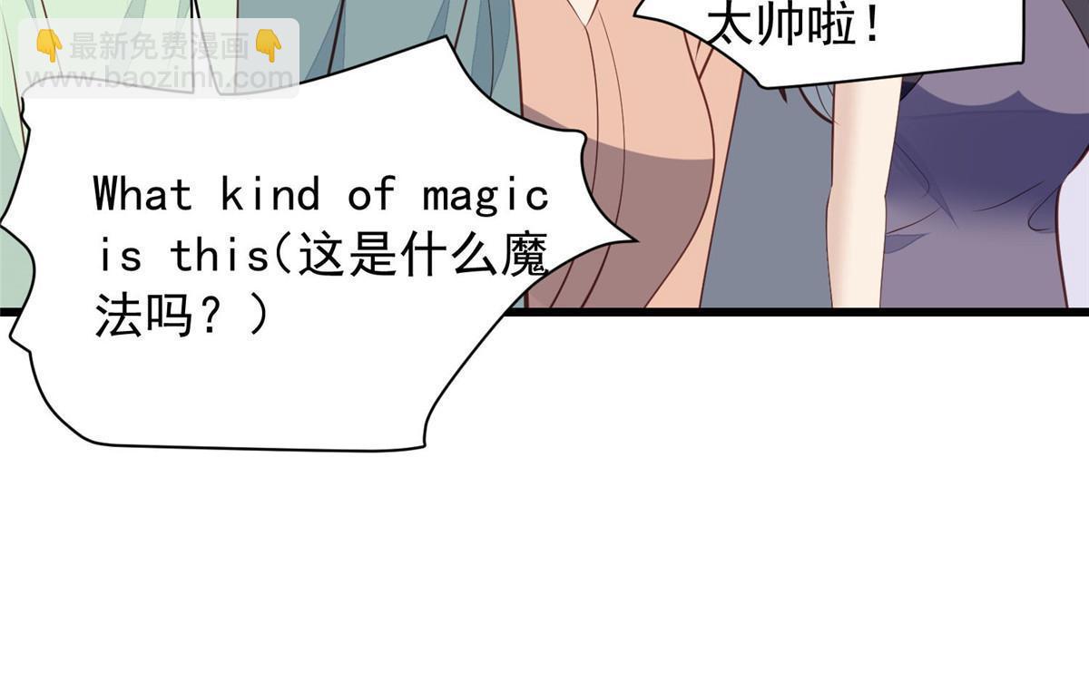 我靠大佬穩住男團C位 - 142 宣誓主權 - 3