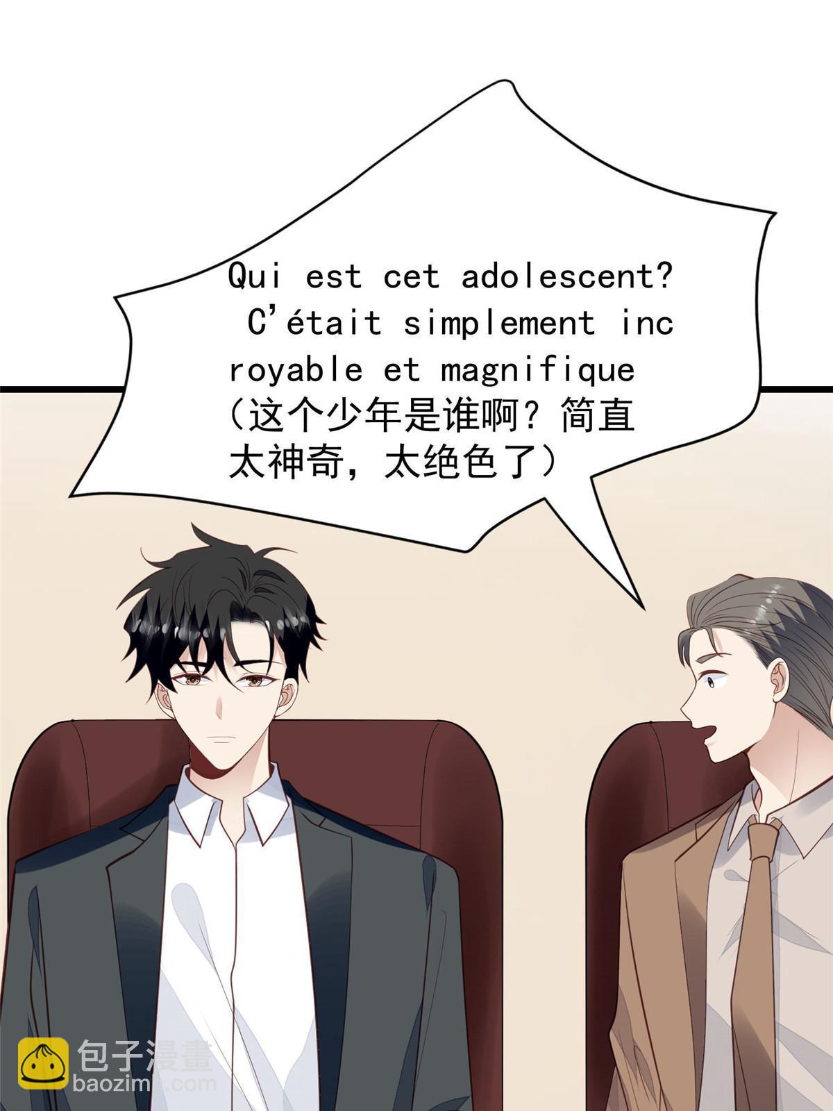 我靠大佬穩住男團C位 - 142 宣誓主權 - 4