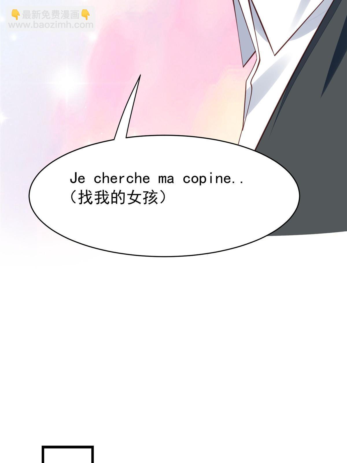 我靠大佬穩住男團C位 - 142 宣誓主權 - 7