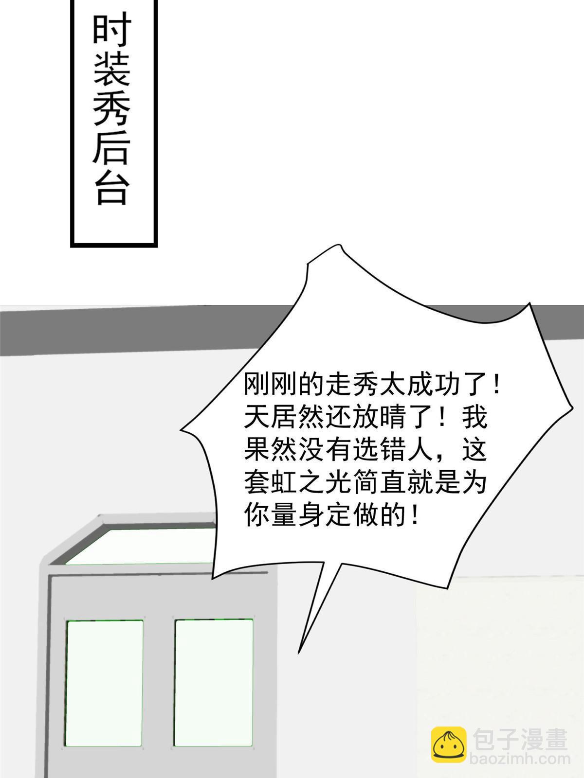 我靠大佬穩住男團C位 - 142 宣誓主權 - 1