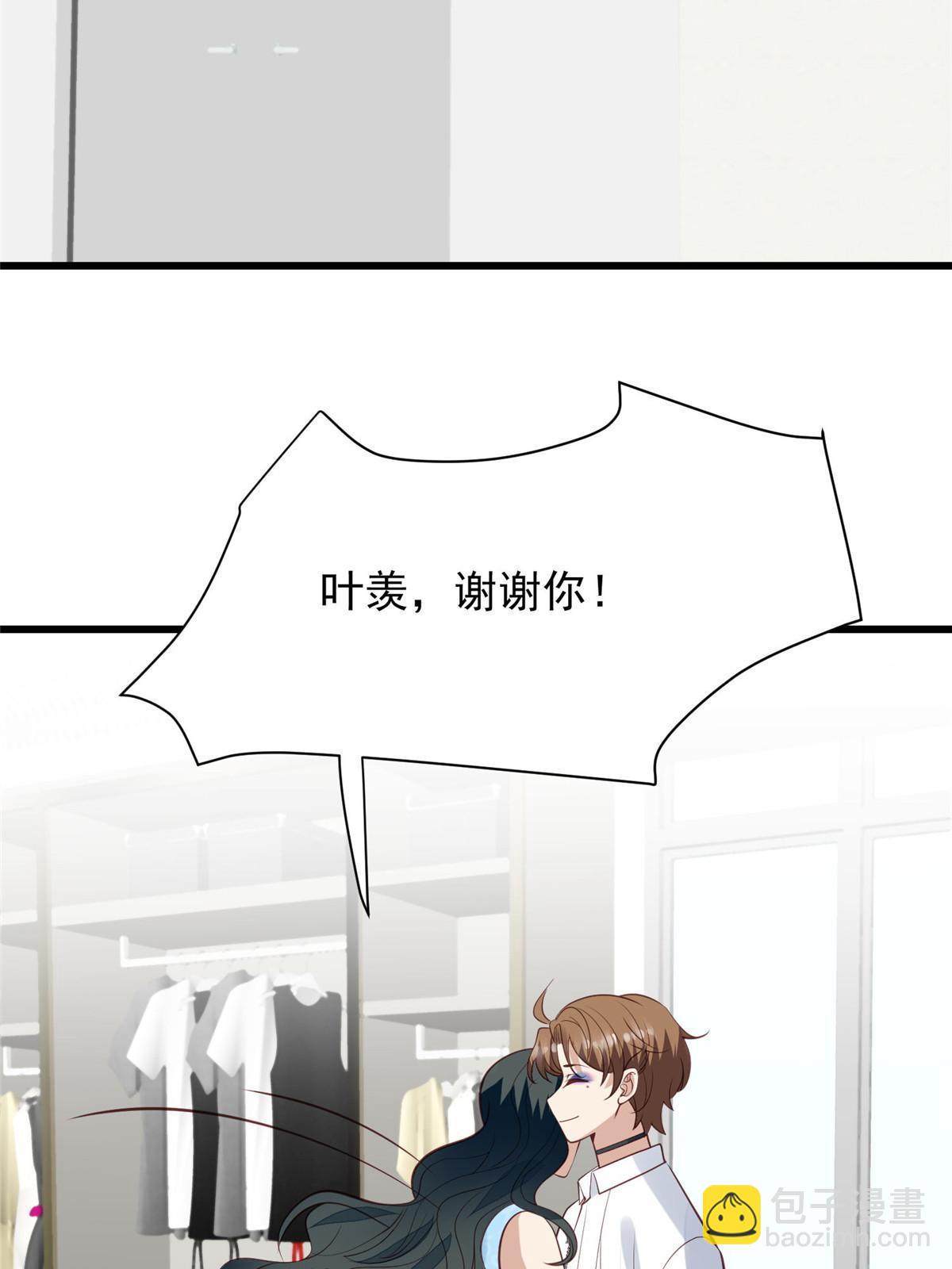 我靠大佬穩住男團C位 - 142 宣誓主權 - 2