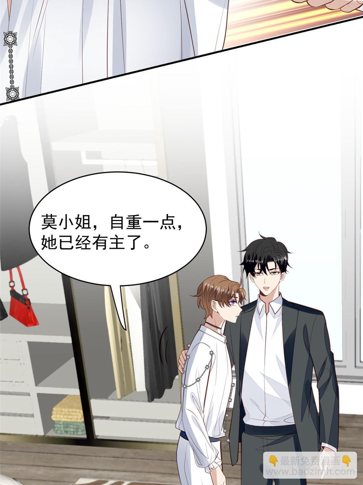 我靠大佬穩住男團C位 - 142 宣誓主權 - 5