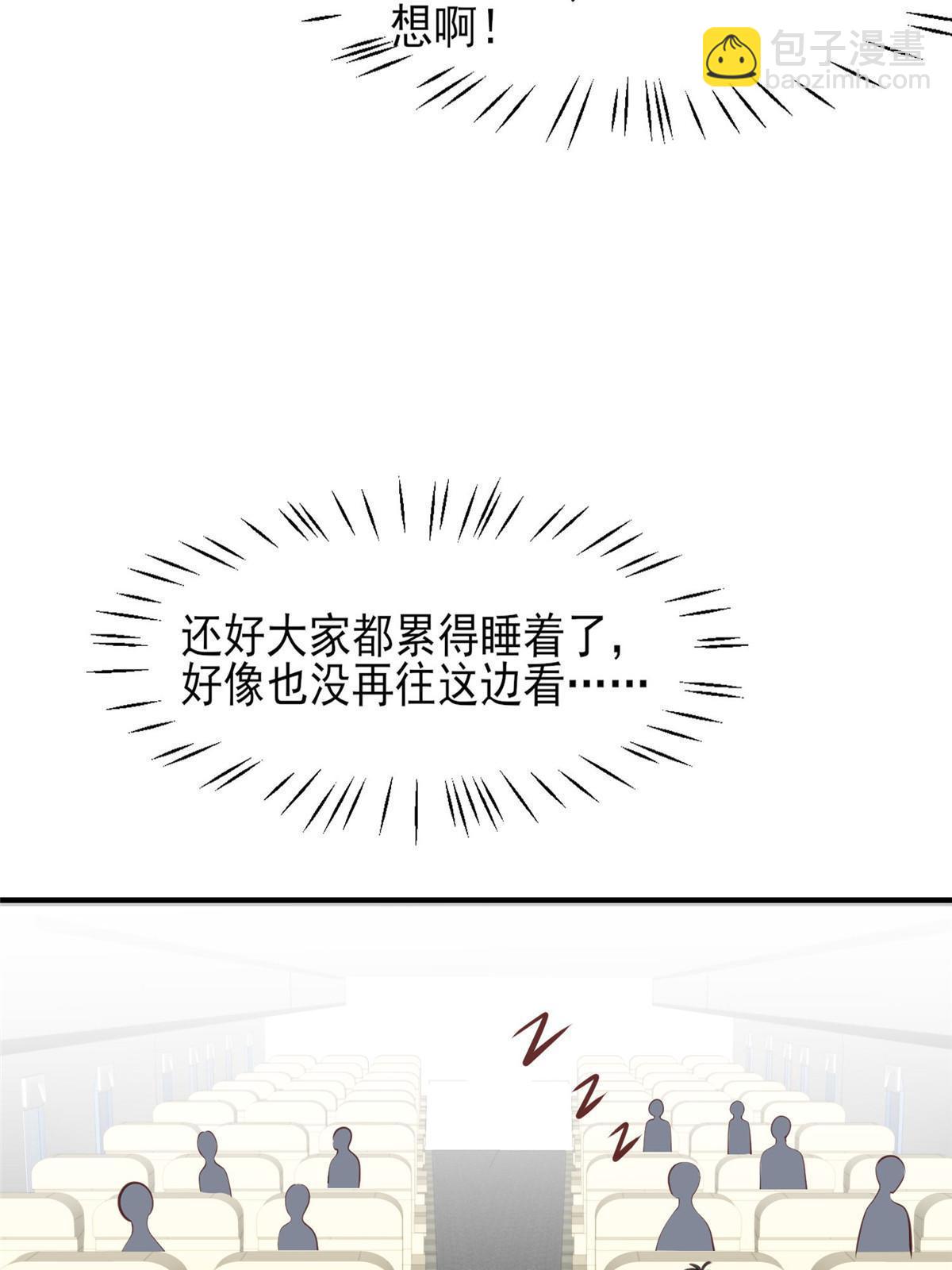 我靠大佬穩住男團C位 - 142 宣誓主權 - 5