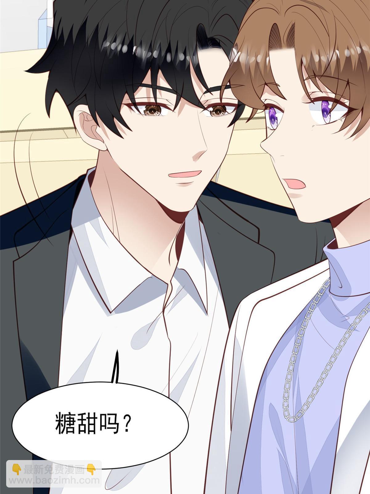 我靠大佬穩住男團C位 - 142 宣誓主權 - 7