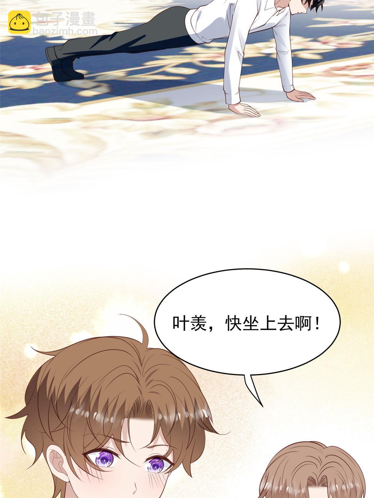 我靠大佬穩住男團C位 - 144 薄總帶我俯臥撐 - 3