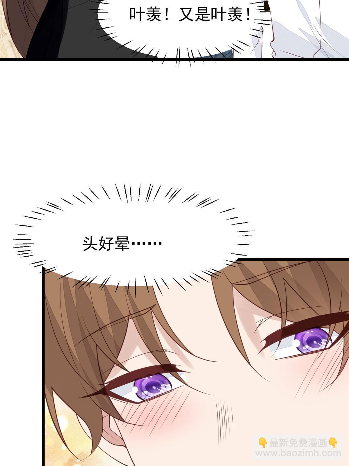 我靠大佬穩住男團C位 - 144 薄總帶我俯臥撐 - 4