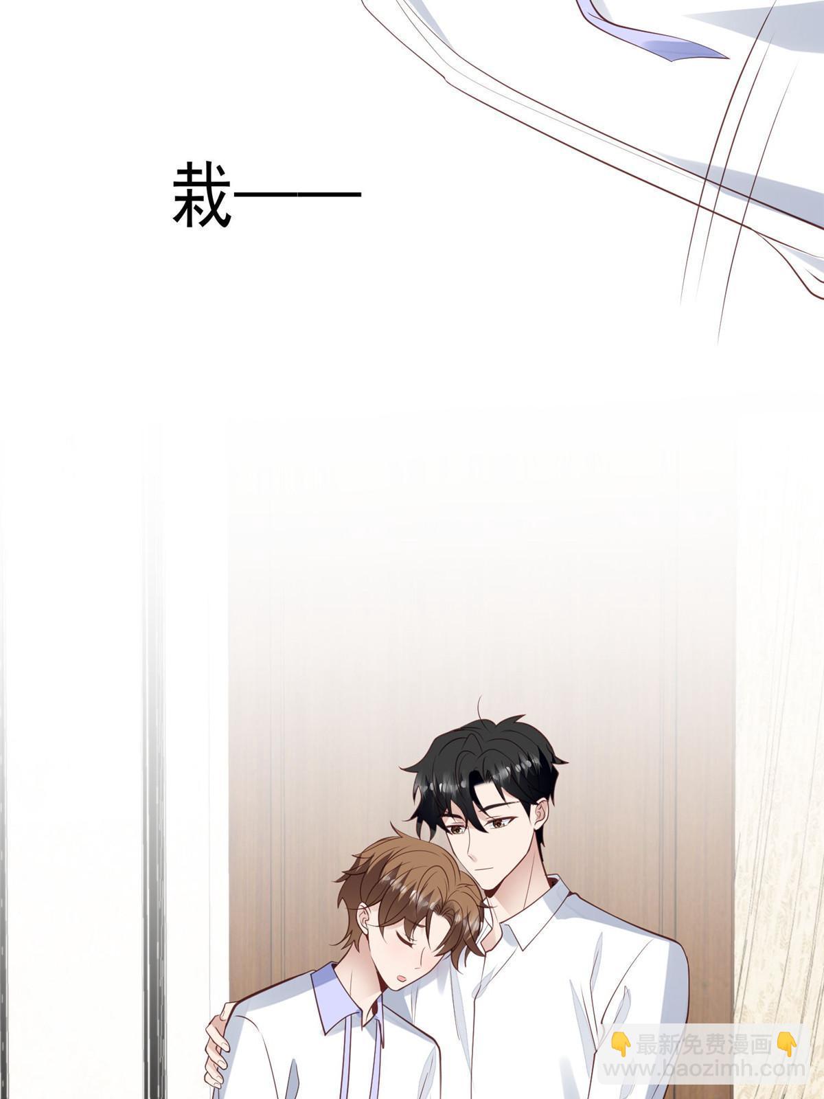 我靠大佬穩住男團C位 - 144 薄總帶我俯臥撐 - 6