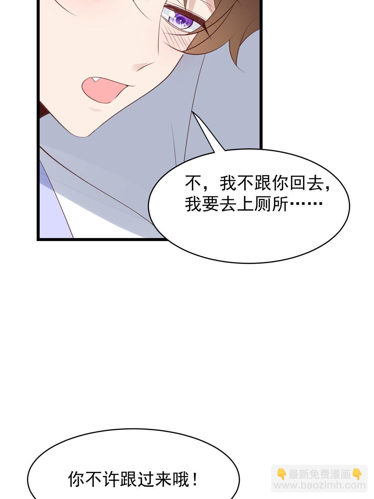 我靠大佬穩住男團C位 - 144 薄總帶我俯臥撐 - 3