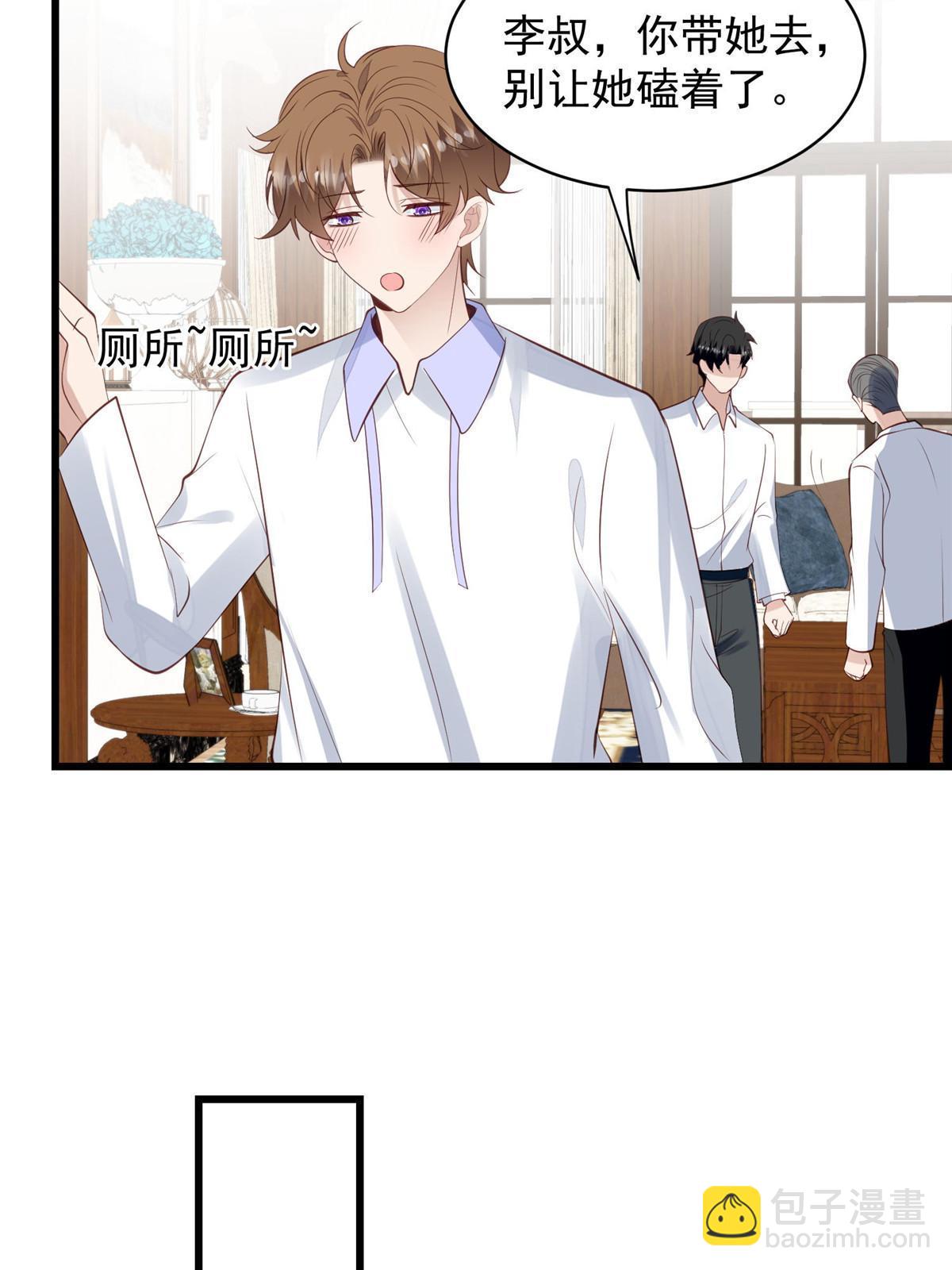 我靠大佬穩住男團C位 - 144 薄總帶我俯臥撐 - 5