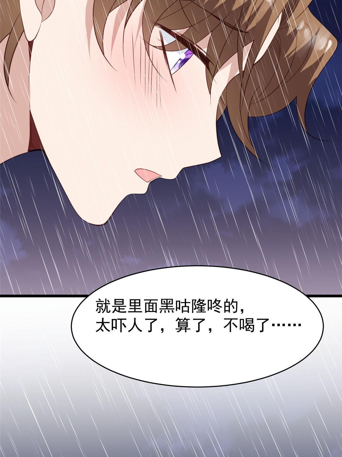 我靠大佬穩住男團C位 - 144 薄總帶我俯臥撐 - 1