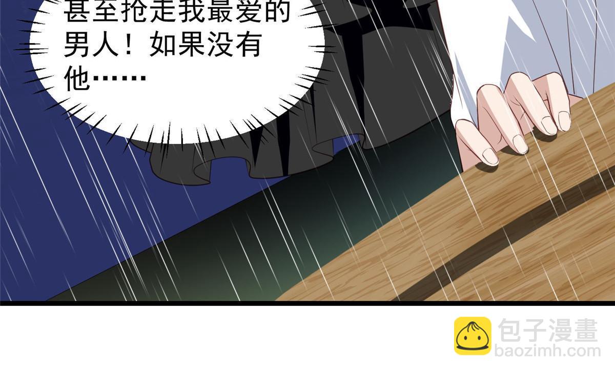 我靠大佬穩住男團C位 - 144 薄總帶我俯臥撐 - 3