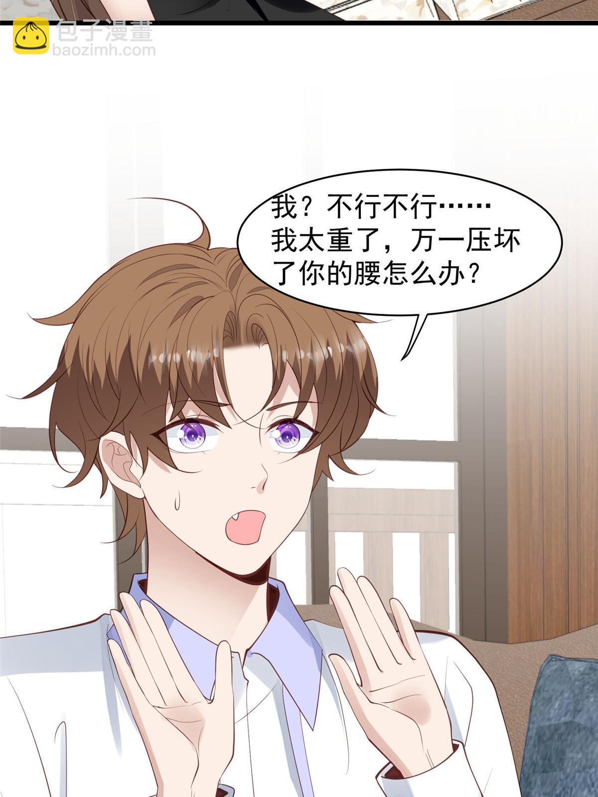 我靠大佬穩住男團C位 - 144 薄總帶我俯臥撐 - 6