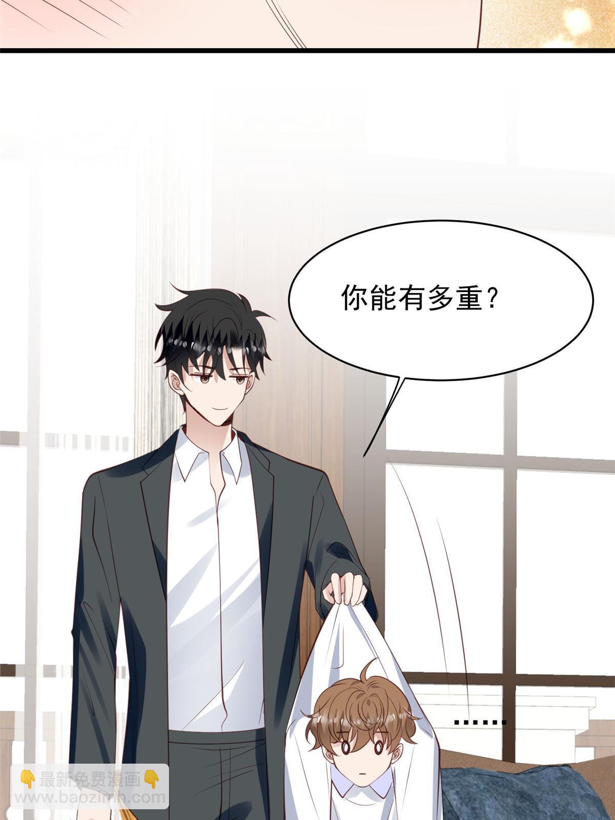 我靠大佬穩住男團C位 - 144 薄總帶我俯臥撐 - 1