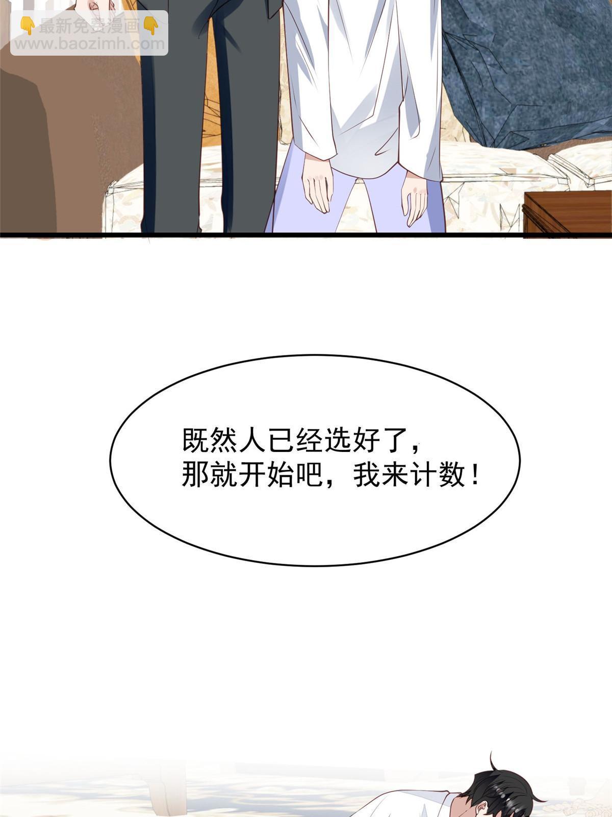 我靠大佬穩住男團C位 - 144 薄總帶我俯臥撐 - 2