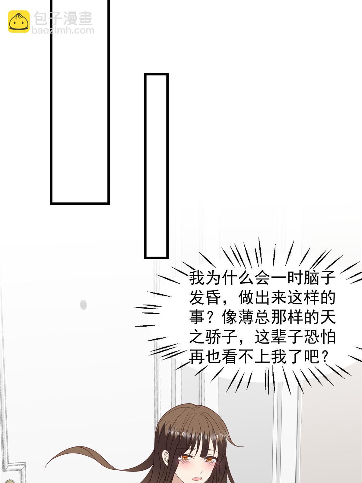 我靠大佬穩住男團C位 - 146 牀上怎麼有人？ - 3