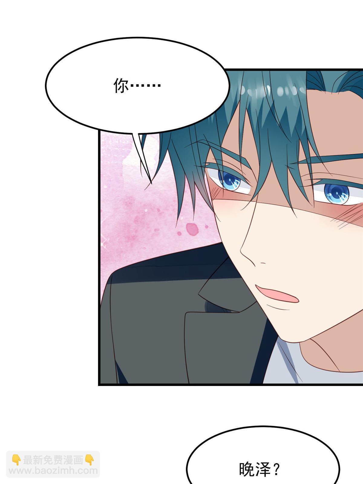 我靠大佬穩住男團C位 - 146 牀上怎麼有人？ - 1