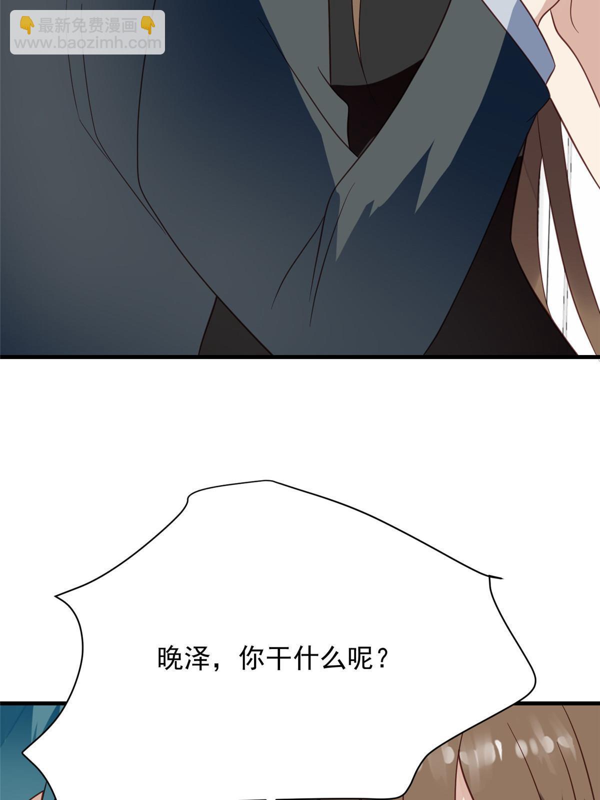 我靠大佬穩住男團C位 - 146 牀上怎麼有人？ - 4