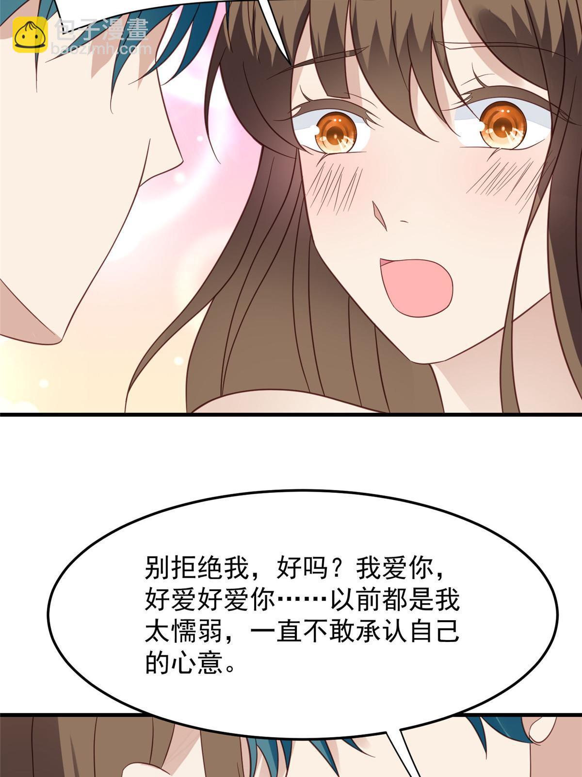 我靠大佬穩住男團C位 - 146 牀上怎麼有人？ - 5